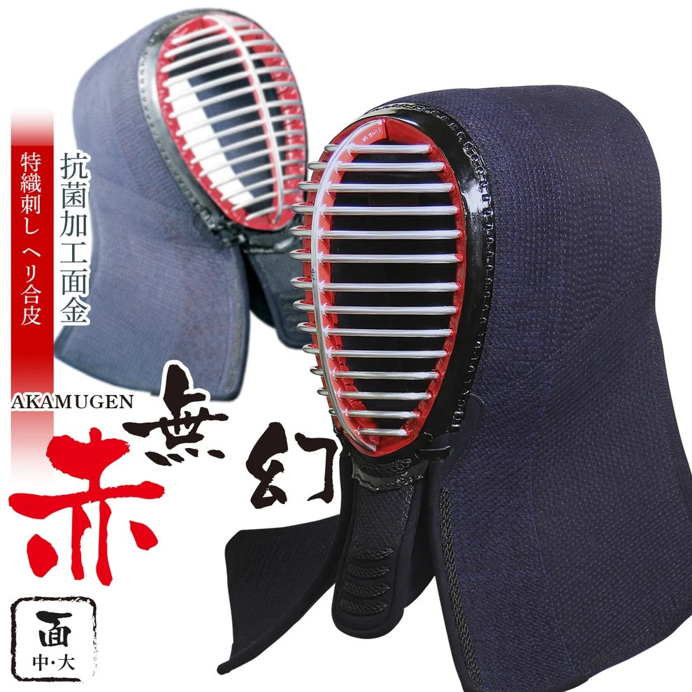 【西日本武道具】使いやすさの進化系”赤無幻” 面単品