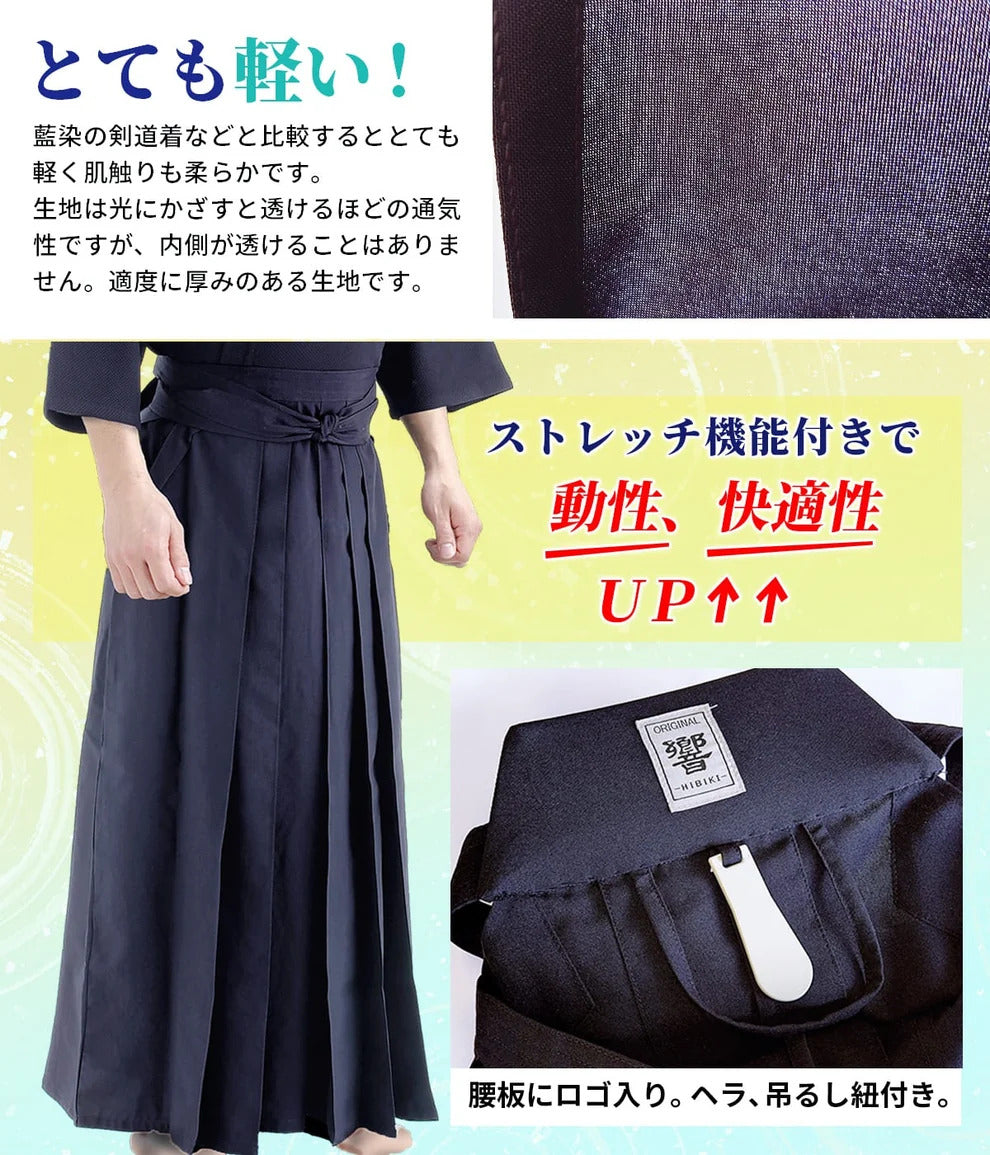 [West Japan Martial Arts Equipment] Dry.J "Hibiki" Jersey Hakama