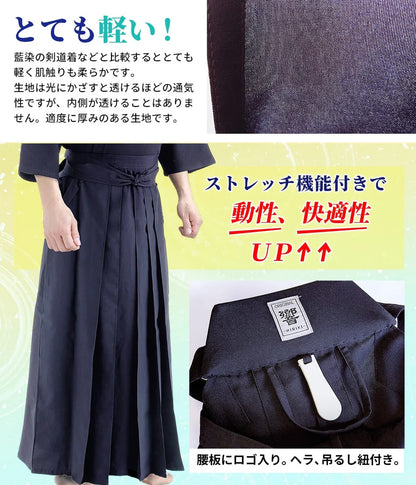 [West Japan Martial Arts Equipment] Dry.J "Hibiki" Jersey Hakama