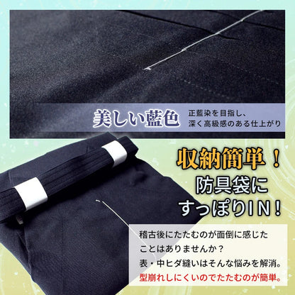 [West Japan Martial Arts Equipment] Dry.J "Hibiki" Jersey Hakama