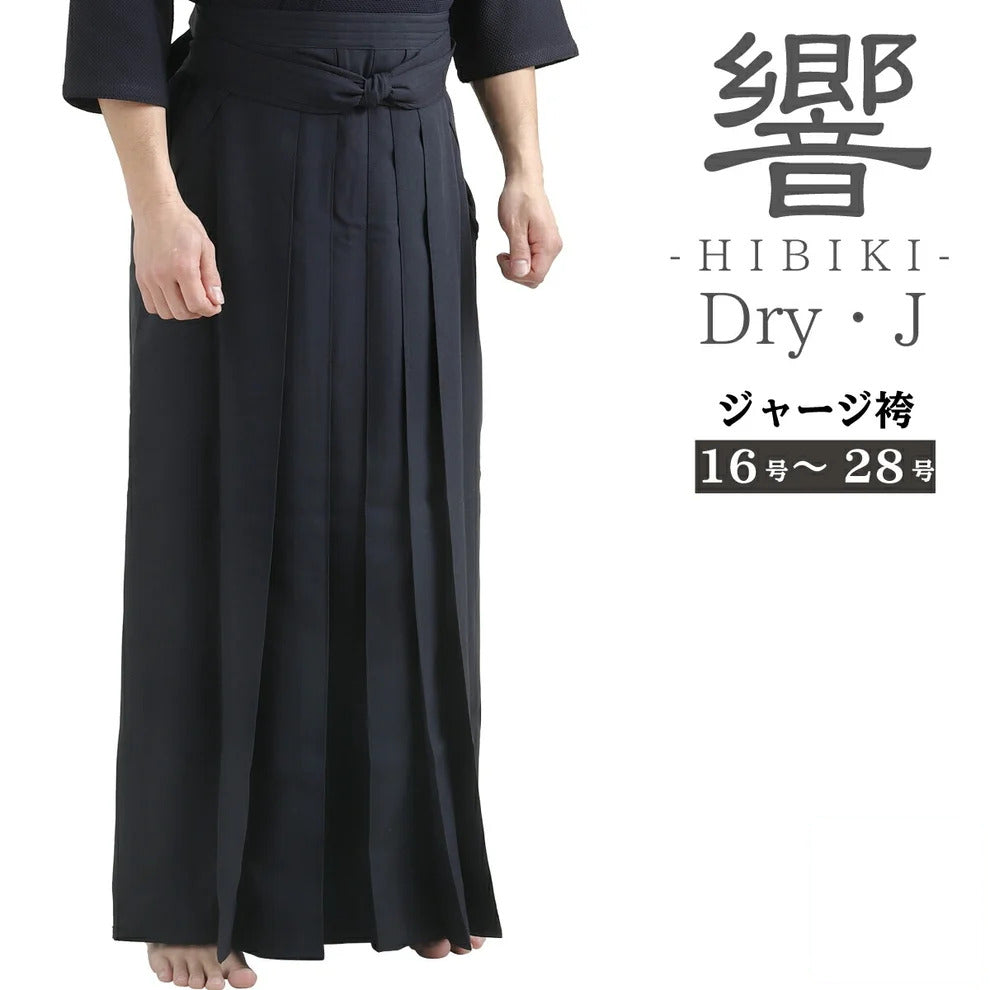 [West Japan Martial Arts Equipment] Dry.J "Hibiki" Jersey Hakama