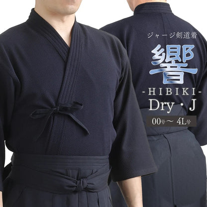 【西日本武道具】ジャージ道着 Dry.J 響(HIBIKI)