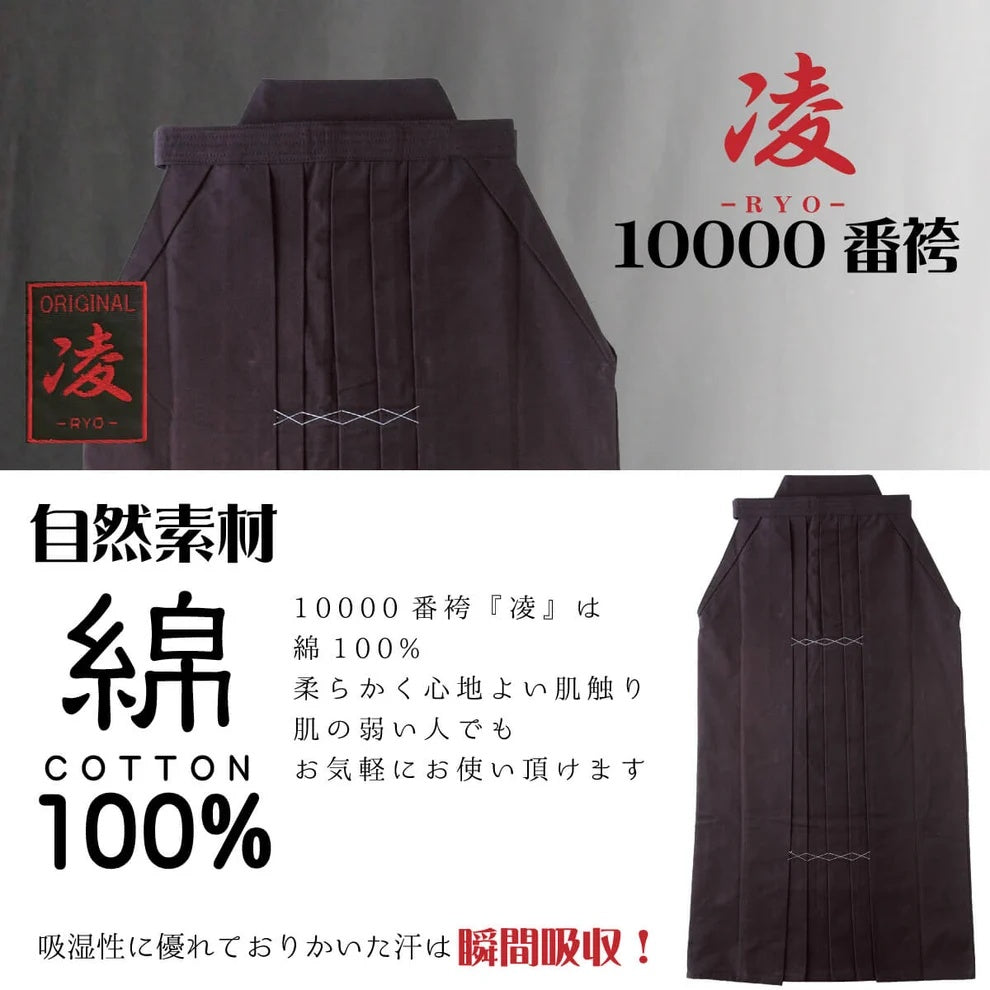 タイムセール【西日本武道具】正藍染10000番袴"凌" (WASH加工・中ヒダ縫製)