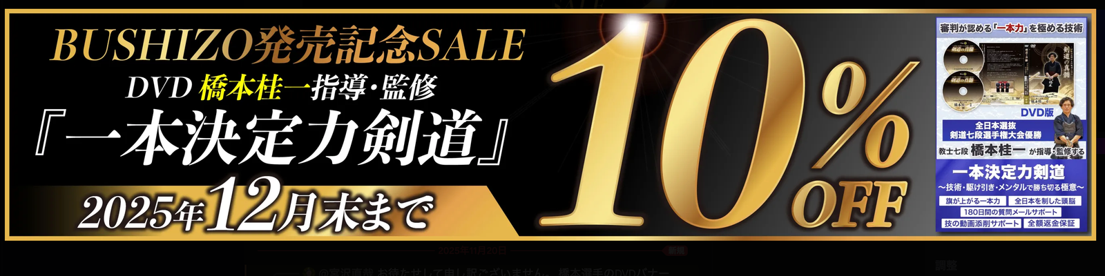 /products/hashimoto-ipponryoku