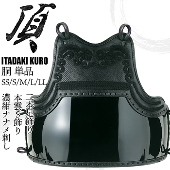 【西日本武道具】頂(黒) 6mm具の目刺 胴単品