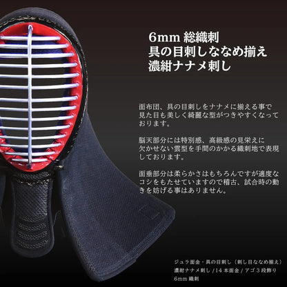 [West Japan Martial Arts Equipment] Chou (Black) 6mm Inner-Meshi Mask (Children - Adults)