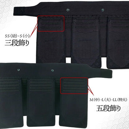 【西日本武道具】頂(黒) 6mm刺 垂単品 (幼年-一般)