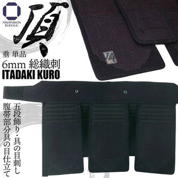【西日本武道具】頂(黒) 6mm刺 垂単品 (幼年-一般)