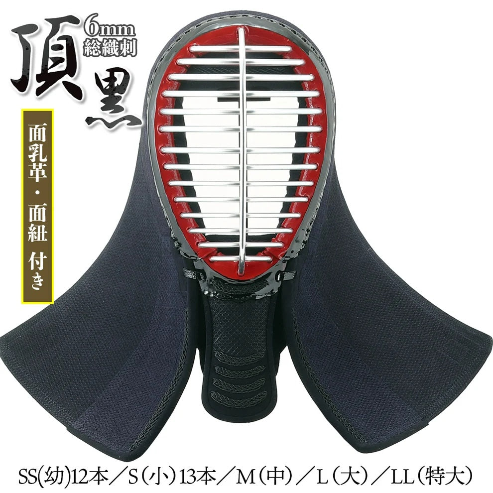 [West Japan Martial Arts Equipment] Chou (Black) 6mm Inner-Meshi Mask (Children - Adults)