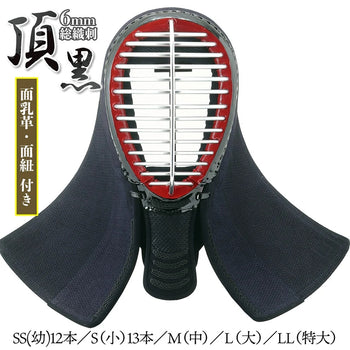 20000円均一セール【西日本武道具】頂(黒) 6mm具の目刺 面単品 (幼年－一般)