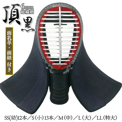20000円均一セール【西日本武道具】頂(黒) 6mm具の目刺 面単品 (幼年－一般)