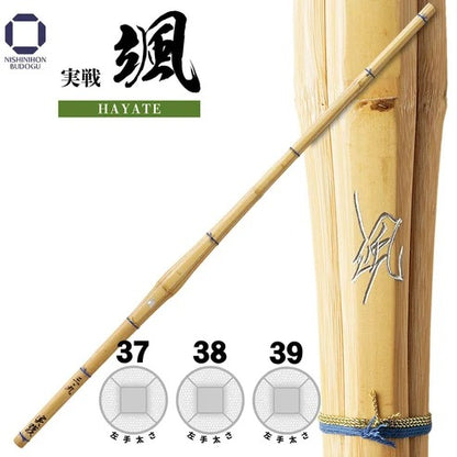 【西日本武道具】実戦 "颯"(HAYATE)37、38、39 ※女子用あり