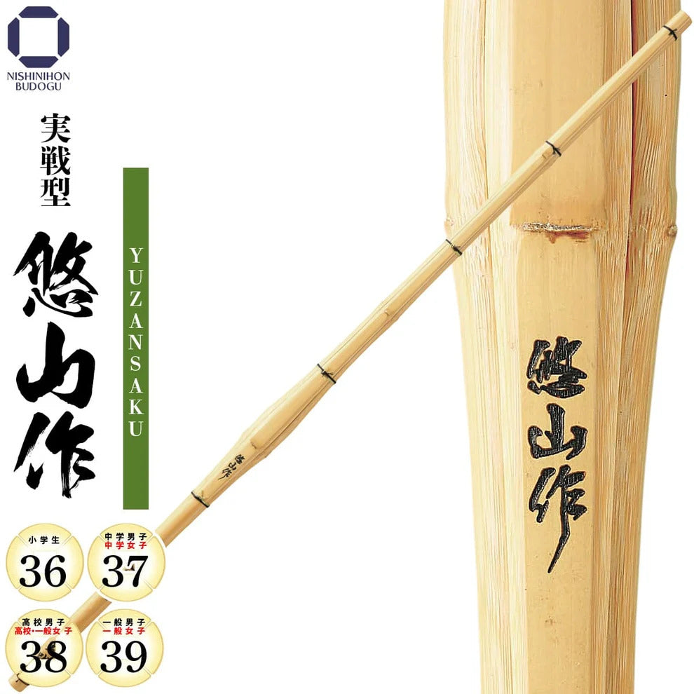 タイムセール【西日本武道具】実戦型 "悠山作" 36・37・39(女子用あり)