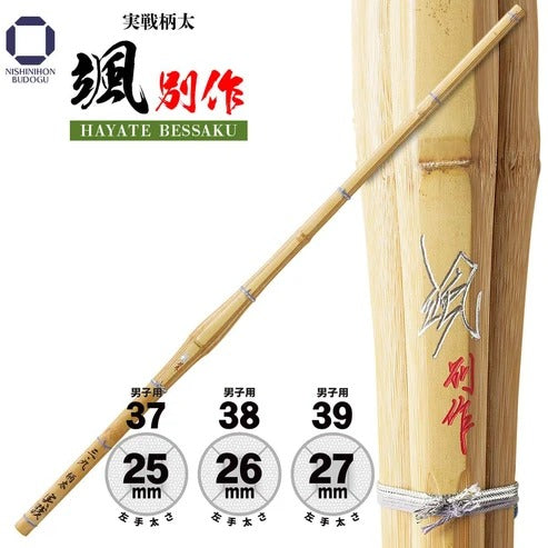 [Western Japan Martial Arts Equipment] Practical Kata "Soubetsu" 37, 38, 39