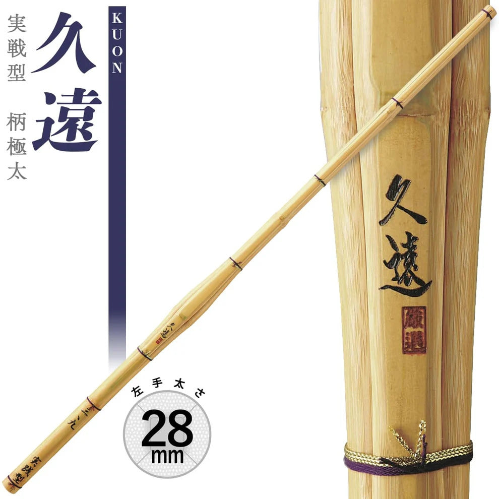 西日本武道具】実践型柄極太 『久遠 KUON』 39 – BUSHIZO