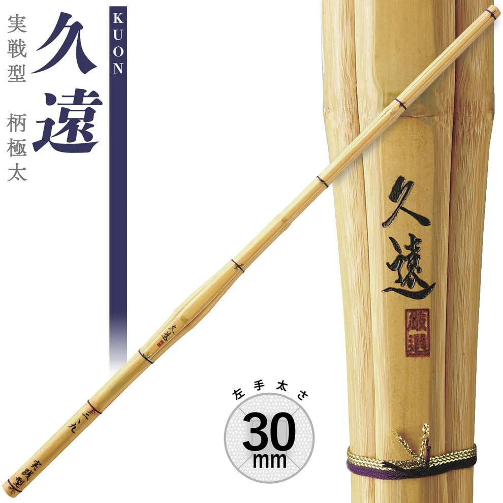 西日本武道具】実践型柄極太 『久遠 KUON』 39 – BUSHIZO