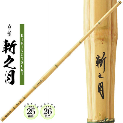 【西日本武道具】古刀型 "斬之月" 38・39 女子用あり