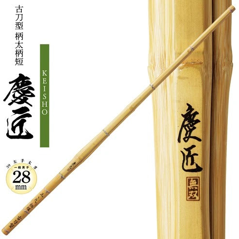 【西日本武道具】 桂竹 古刀型 柄太柄短 "慶匠"(KEISHO) 39