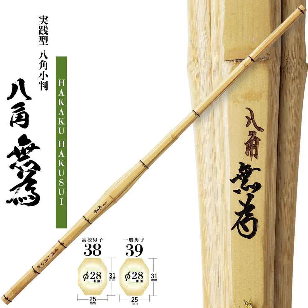 【西日本武道具】桂竹 実戦八角小判"八角無為"38・39