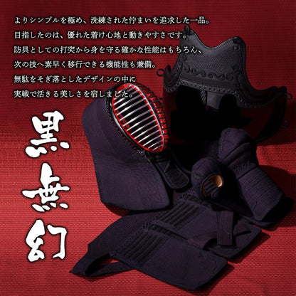 【西日本武道具】黒無幻  実戦織刺 防具一式（中学・高校・一般）特大あり
