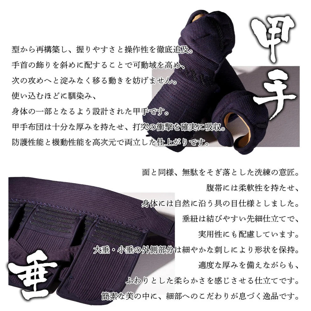 【西日本武道具】黒無幻  実戦織刺 防具一式（中学・高校・一般）特大あり