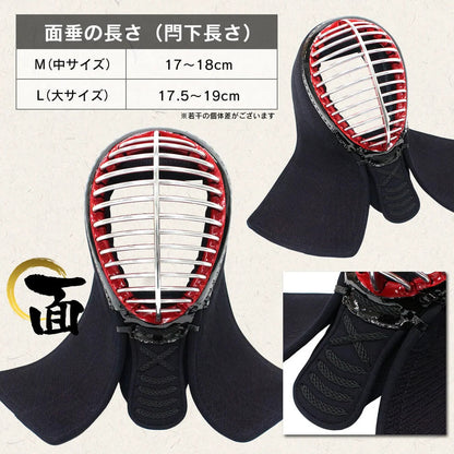 【西日本武道具】黒無幻  実戦織刺 防具一式（中学・高校・一般）特大あり