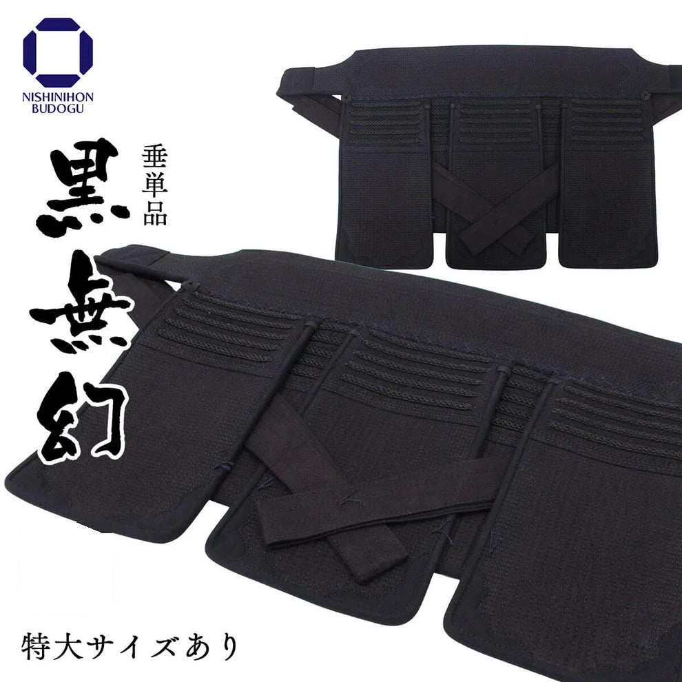 【西日本武道具】 黒無幻 垂 単品 （中学・高校・一般）（中学・高校・一般）特大あり