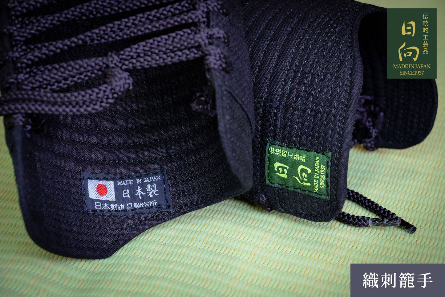 【日本剣道具製作所】日向(ひむか) 自由提案型 変化自在防具 甲手単品
