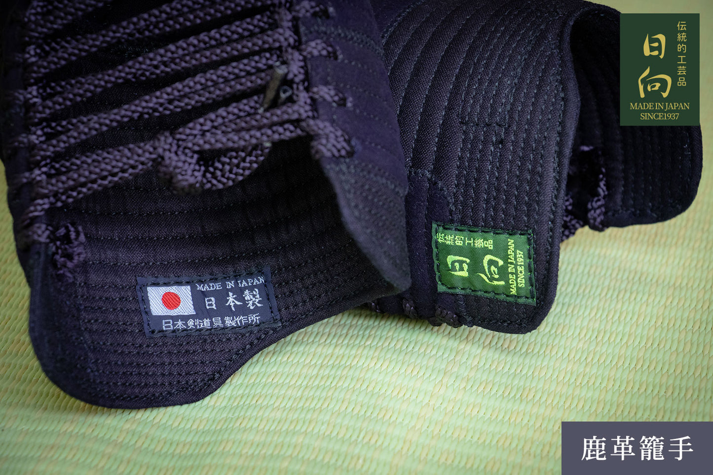【日本剣道具製作所】日向(ひむか) 自由提案型 変化自在防具 甲手単品