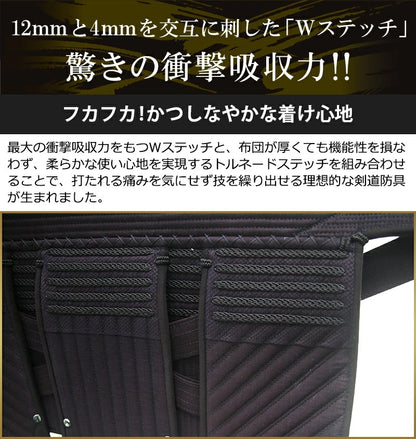 20000円均一セール【東山堂】求道 Wステッチ防具 垂単品