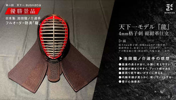 BUSHIZO天下一モデル『龍』国産4mm格子刺 総紺革仕立 面単品