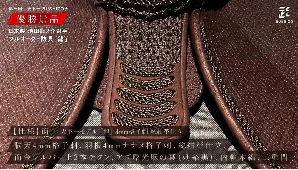 BUSHIZO天下一モデル『龍』国産4mm格子刺 総紺革仕立 面単品 BUSHIZO天下一モデル『龍』国産4mm格子刺 総紺革仕立 面単品
