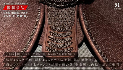 BUSHIZO天下一モデル『龍』国産4mm格子刺 総紺革仕立 面単品