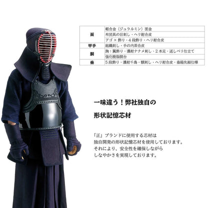 【西日本武道具】正(MASA)白印 6mm具の目刺 防具セット（身長150cm～）
