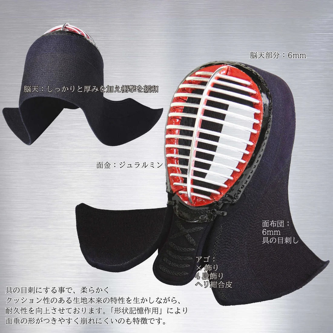 【西日本武道具】正(MASA)白印 6mm具の目刺 防具セット（身長150cm～）