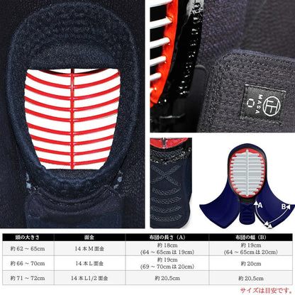 【西日本武道具】正(MASA)白印 6mm具の目刺 防具セット（身長150cm～）