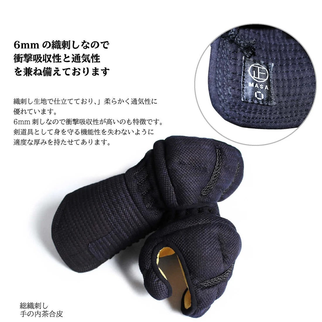 【西日本武道具】正(MASA)白印 6mm具の目刺 防具セット（身長150cm～）