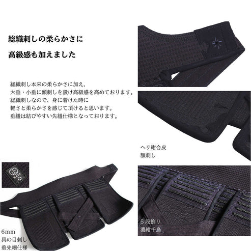 【西日本武道具】正(MASA)白印 6mm具の目刺 防具セット（身長150cm～）