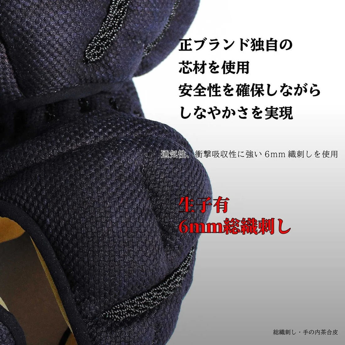 在庫一掃フェア 3点限り/25%オフ Lサイズ【西日本武道具】正(MASA)白印 6mm具の目刺 甲手単品