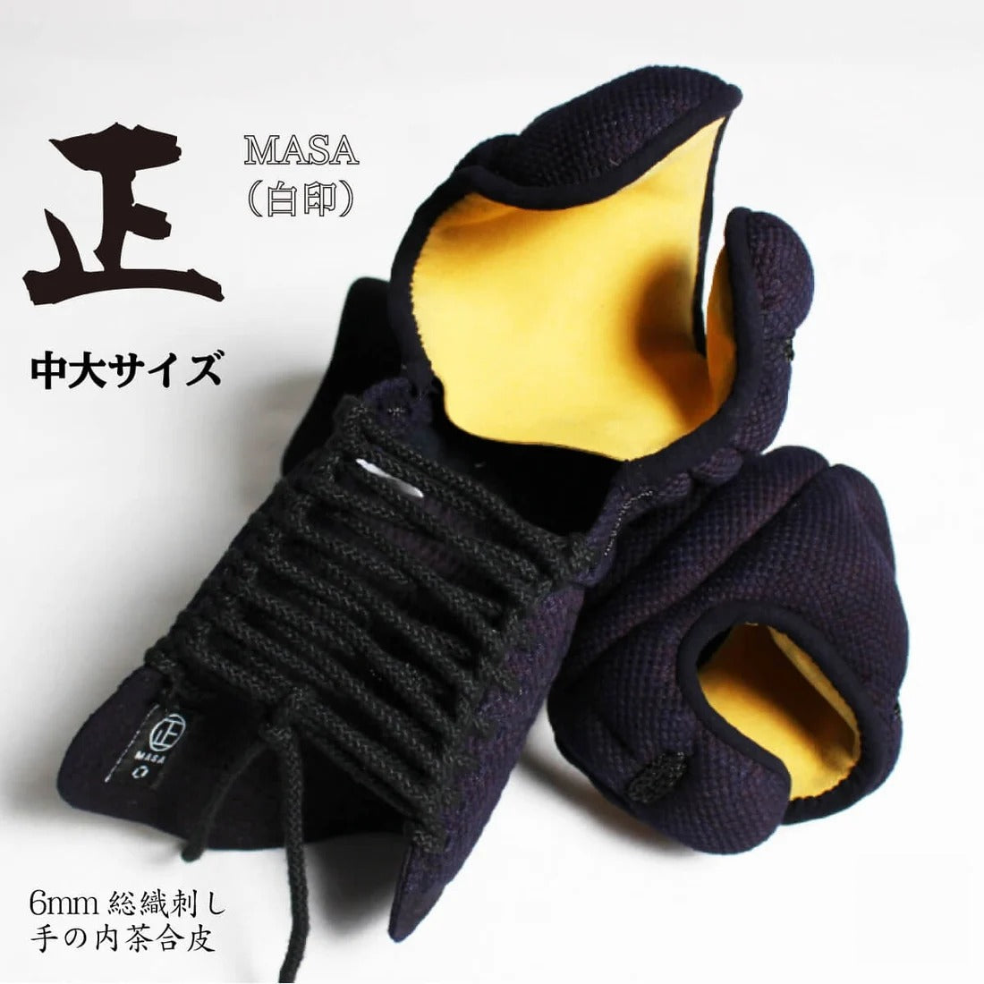 在庫一掃フェア 3点限り/25%オフ Lサイズ【西日本武道具】正(MASA)白印 6mm具の目刺 甲手単品