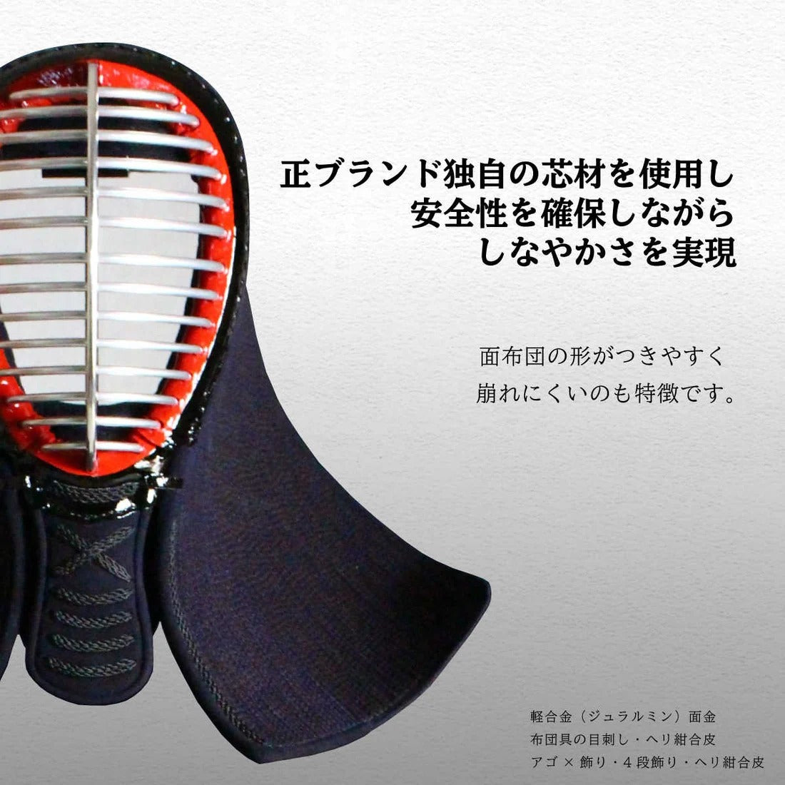【西日本武道具】正(MASA)白印 6mm具の目刺 面単品