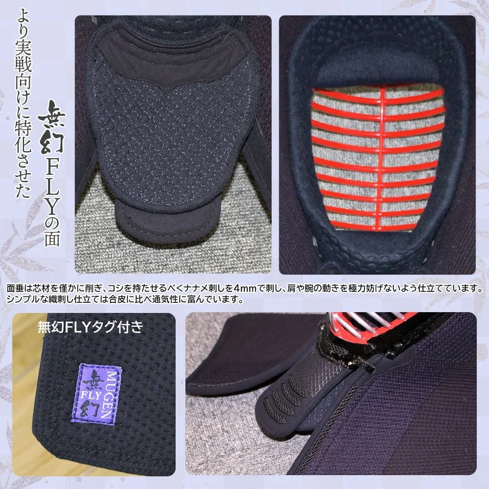 【西日本武道具】無幻FLY面 単品 6mm 実戦織刺（身長150cm～）