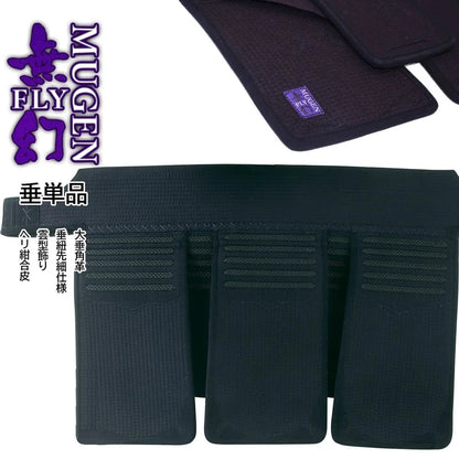 【西日本武道具】 無幻FLY 垂 単品 （中学・高校・一般）