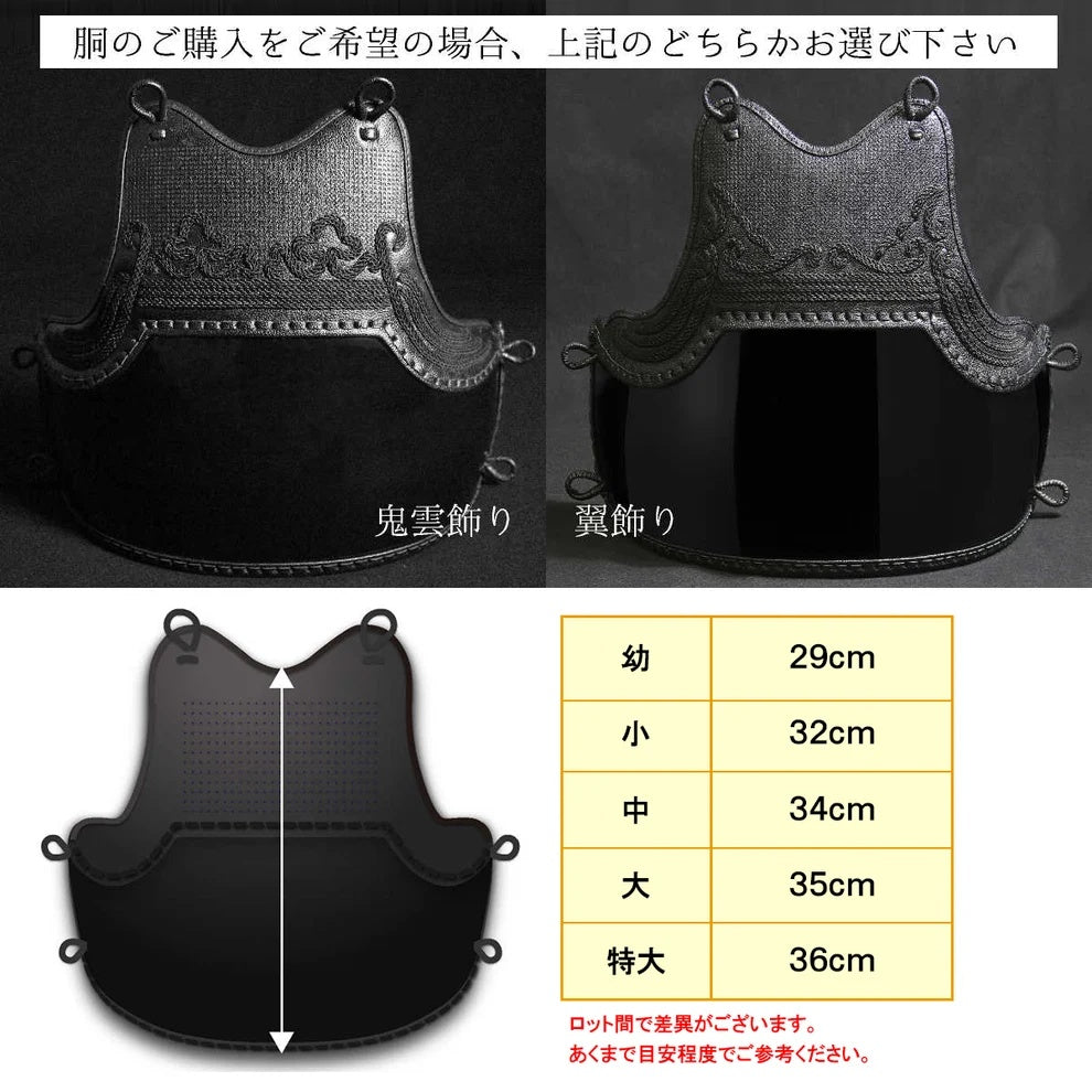 【西日本武道具】上質素材の軽量実戦型モデル”無幻” 防具セット