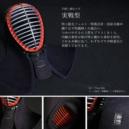 [West Japan Martial Arts Equipment] "Mugen" Mask (single item) - Lightweight, practical model made from high-quality materials
