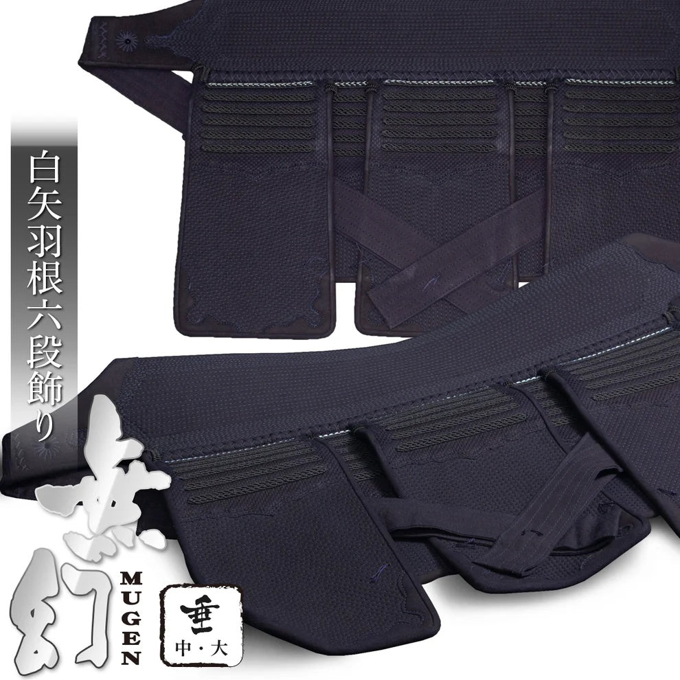 【西日本武道具】上質素材の軽量実戦型モデル”無幻” 垂単品