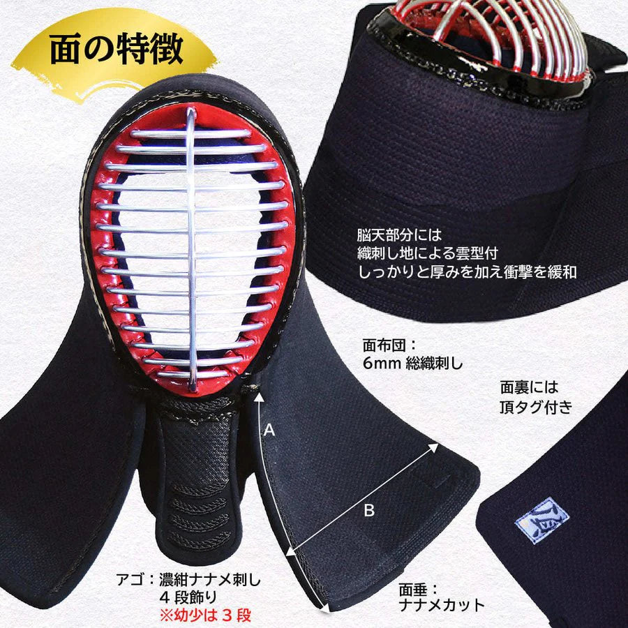 20000円均一セール【西日本武道具】頂(黒) 6mm具の目刺 面単品 (幼年－一般)