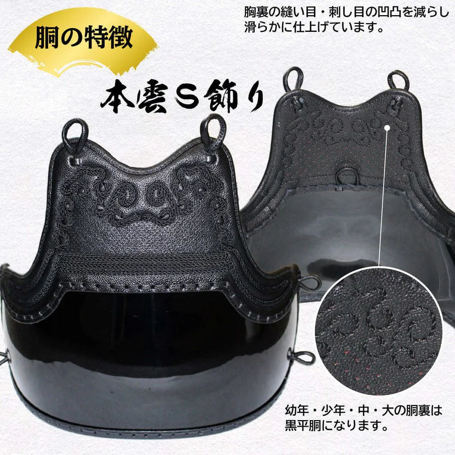 20000 Yen Flat Rate Sale [Nishinihon Budogu] Top (Black) 6mm Stitched Chest Protector (Do) Only