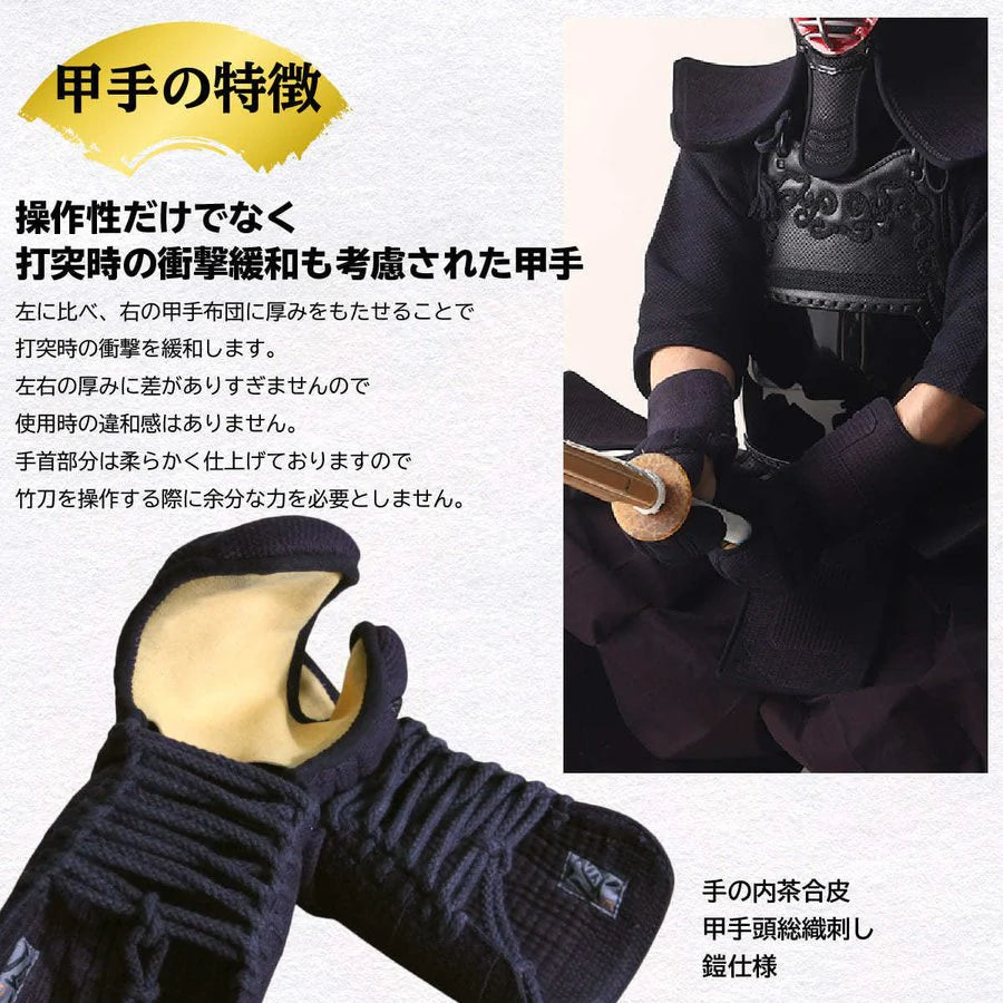 10000円均一セール【西日本武道具】頂(黒) 6mm刺 甲手単品 (幼年-一般)