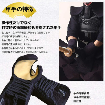 10000円均一セール【西日本武道具】頂(黒) 6mm刺 甲手単品 (幼年-一般)